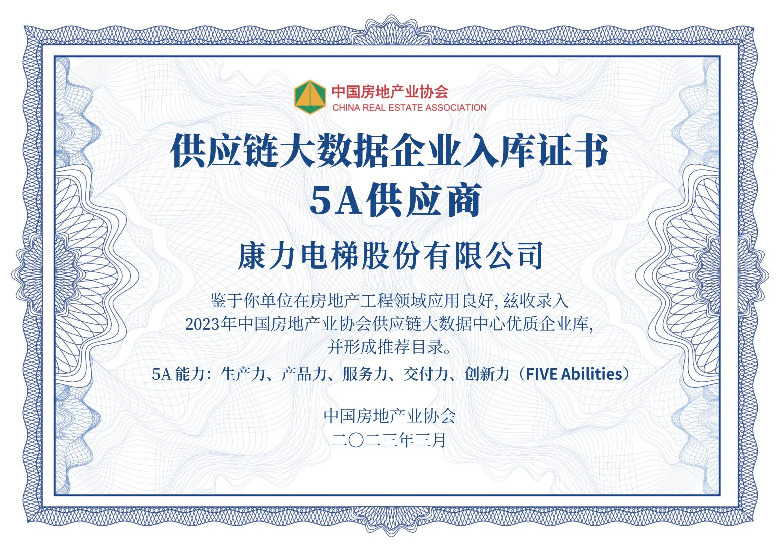 康力电梯与房地产开发经营 产业链协同与市场机遇